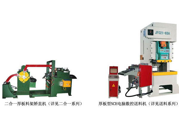 厚板冲压示例